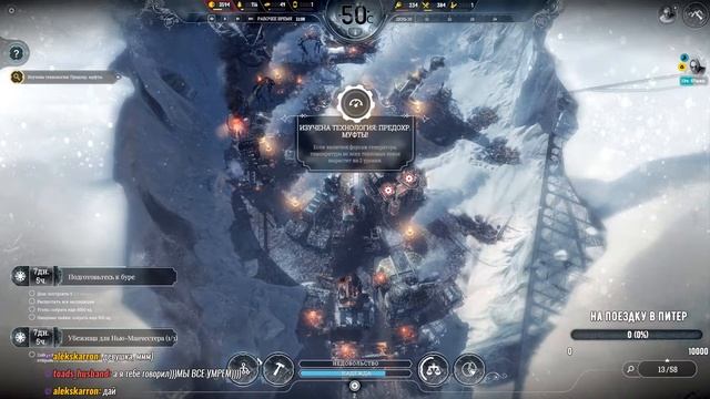 #frostpunk | Спонтанный стрим #2! смотреть онлайн