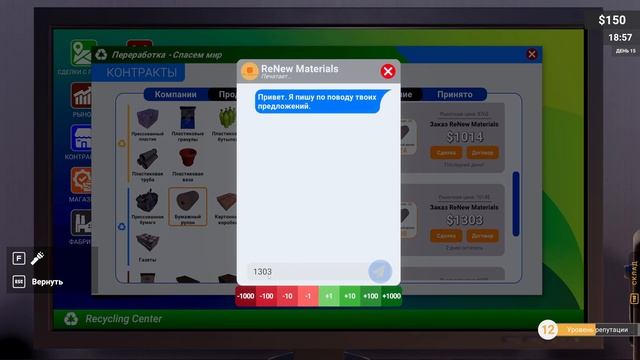 PC ➛ Recycling Center Simulator ➛ #05. Второй уровень смотреть онлайн