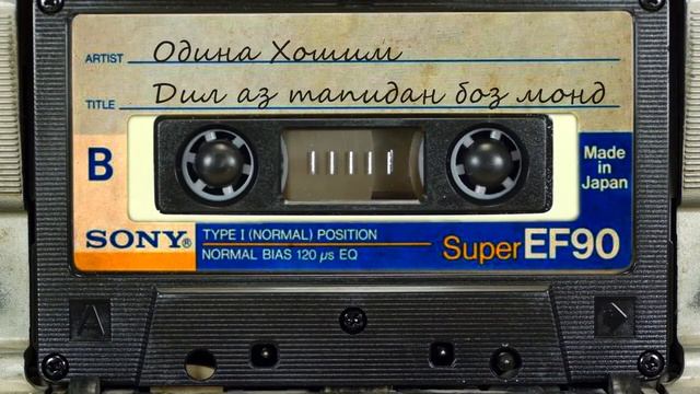 Одина Хошим - Дил аз тапидан боз монд / Odina Hoshim / ادینه ها смотреть онлайн