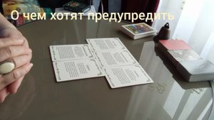 О чем хотят предупредить #бытьсобой #гармония #баланс #единение #отношениексебе #границы #мудрость