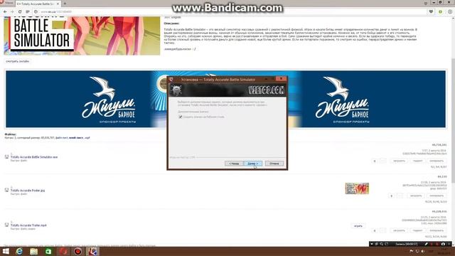Как скачать и установить Totally Accurate Battle Simulator! смотреть онлайн