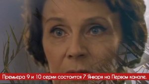 Арбатские тайны 9 - 10 серия (2025) | Премьера Первый канал |
