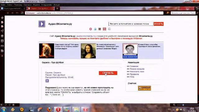 Урок, как скачать музыку с контакта смотреть онлайн