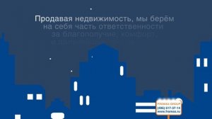 ТРАНСМЕДИА – Агентство Недвижимости "Fromax group"