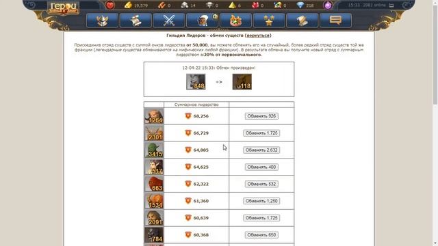 |HWM ГВД|- Grishkonel Vika меняет отряды в ГЛ + открытие ларцов!!! смотреть онлайн