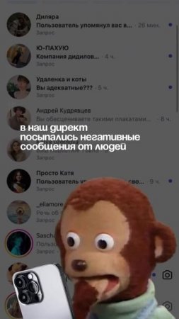 Chica, тупой креатив
