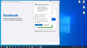 Как установить Фейсбук на ПК. Facebook вурсия для компьюте