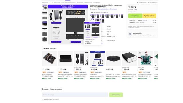 ТОП10 HiEnd усилителей 2024 Topping WiiM AMP  3E Audio SMSL Aiyima
