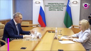 В Югре реализуют новые инициативы для бизнес-сообщества – Югра