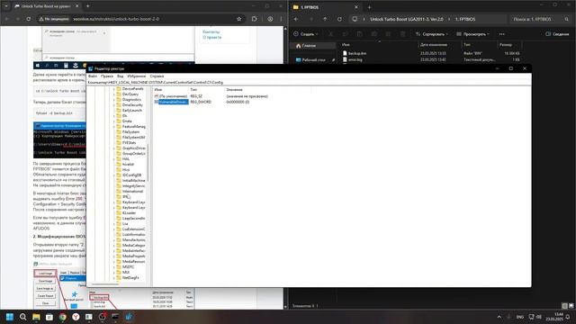 Error 284 Fptbios Ошибка при прошивке биоса как исправить смотреть онлайн