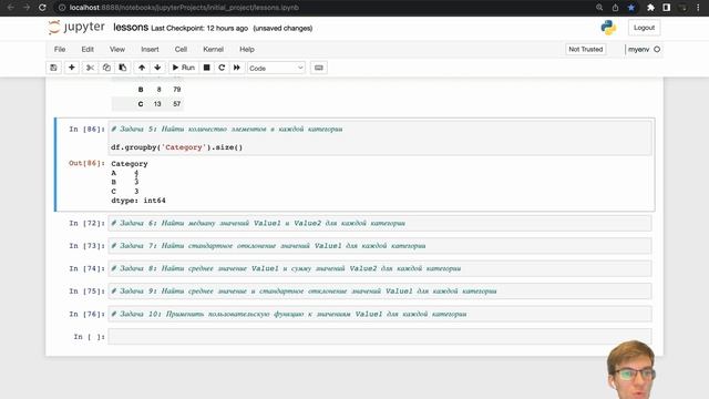 Уроки Pandas превратите данные в ценную информацию с помощью метода Groupby. Урок 15