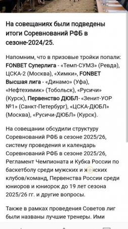 Состоялось совещание мужских и женских команд высшей лиги и Суперлиги NBA Best Freestyle