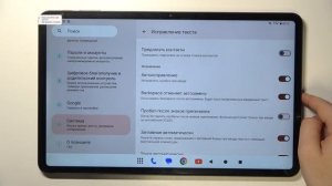 TECLAST T60 | Как настроить клавиатуру на TECLAST T60 - Процесс на