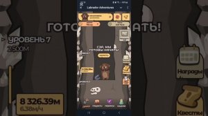 #labradoradventures   #labrador #лучшаяигра2025 Как сделать чтоб лабрадор копал всю ночь