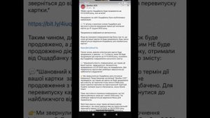 Блокировка карт Ощад с 01.07.2025г. 25 апреля 2025 г.