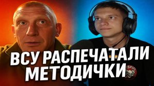 ПРОВЕРЯЕМ ВСУ НА ЗНАНИЕ ИСТОРИИ | ПОЛИТИКИ
