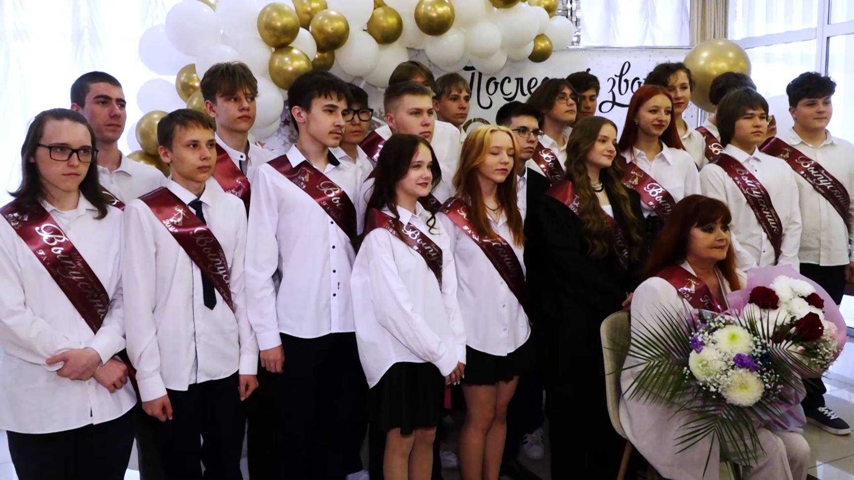 ПОСЛЕДНИЙ ЗВОНОК – 2025