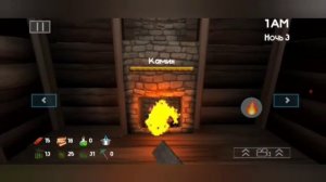 Пять ночей с Бобром, 3 ночь, Лёлик трус @Жорик_и_Савелий