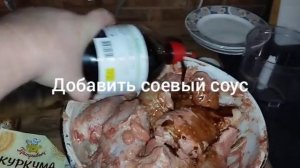 Куриная голень в соевом соусе с зернистой горчицей