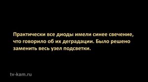 Ремонт телевизора LG 43LJ622V. Синий экран.