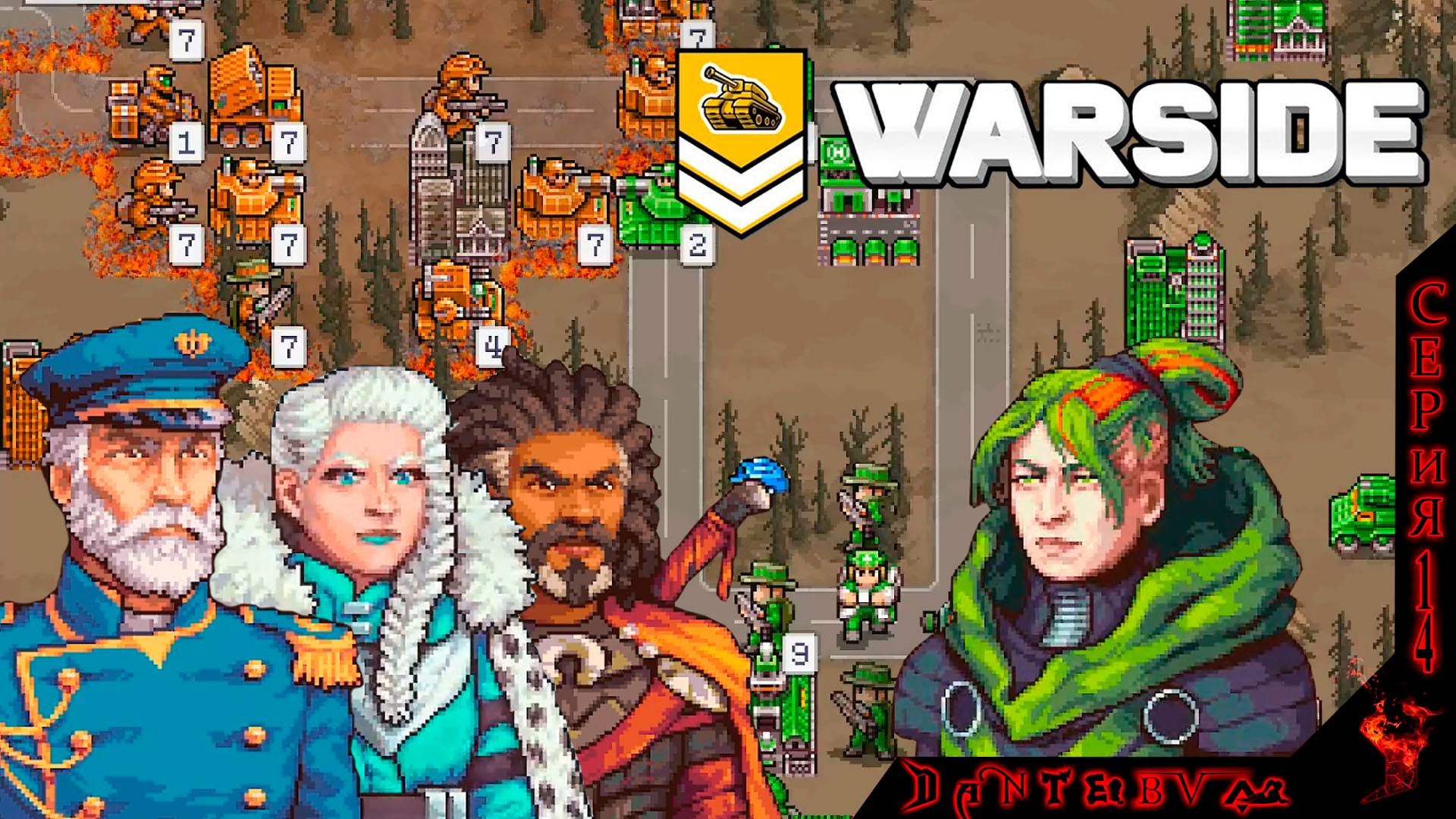 ФИНАЛ. Пошаговая стратегия WARSIDE. Прохождение, ТЯЖЕЛАЯ СЛОЖНОСТЬ. Миссия 29 #warside