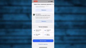 Как Отключить Подписку на Кинопоиске 2024