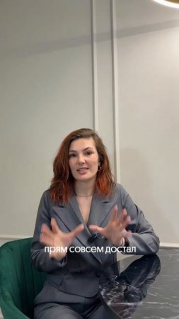 Учимся говорить: «Ты меня ДОСТАЛ» 😡