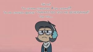 Клоны заказывают пиццу? 4 серия 13 карт? анти-пиратский ?