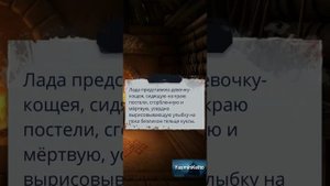 Лада и Озар.Новак,Драган и Волот.2 сезон 8 серия. И Погло