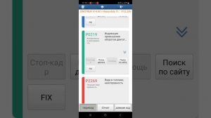 SITRAK самосвал, диагностика сканером синкдиаг 2, диагзон