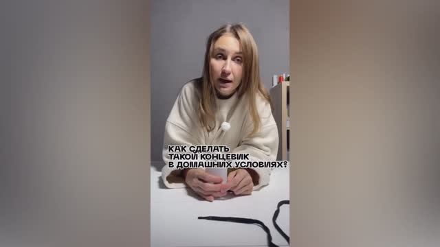 Силиконовые концевики на шнур, вторая часть