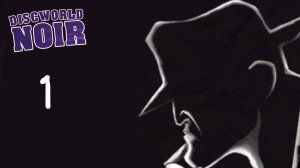 Детектив Льютон - Discworld Noir (1999) - 1