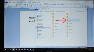 Как подключить телефон на Андроид к ноутбуку