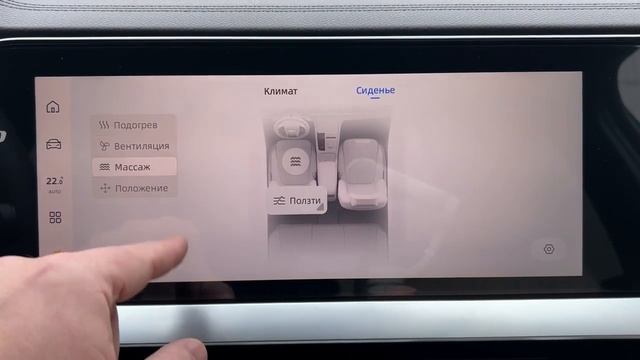 Geely Monjaro русский язык меню смотреть онлайн