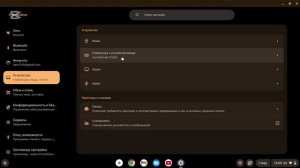 Как установить Chrome OS Flex