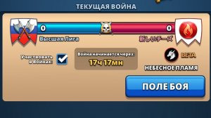 ⚔️ ВЫСШАЯ ЛИГА VS японский альянс 22.05.2025