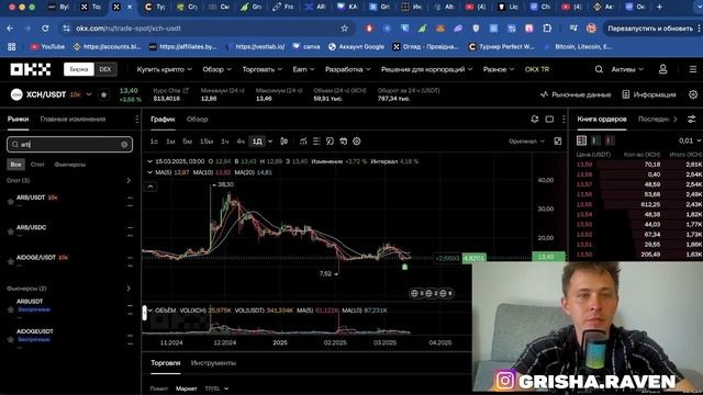 Покупаю Эту Криптовалюту Вместо Нового Телефона смотреть онлайн