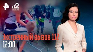 Поездка на питбайках закончилась в больнице / Банда подростков-дебоширов / Подпольный хостел / 112