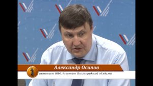 «Высота 102 ТВ»: В Волгограде ОНФ просит Минтруда РФ най