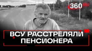 Нашли тело 74-летнего Александра Гусарова, над которым издевались украинские военные