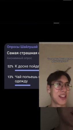 Опрос