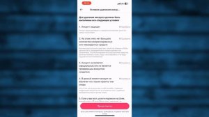 Как Удалить Аккаунт в Лайке