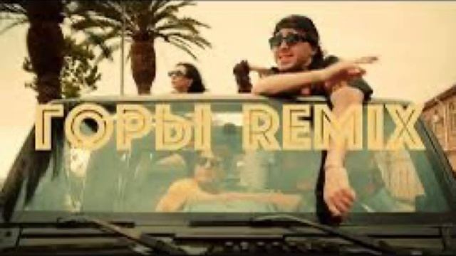 ПЕСНЯ Blizkey - ГОРЫ | У меня из окна видно вот такие горыЕс