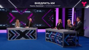 Внедрить искусственный интеллект