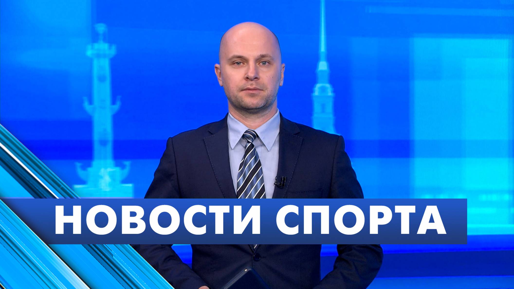 Новости спорта / 26 мая
