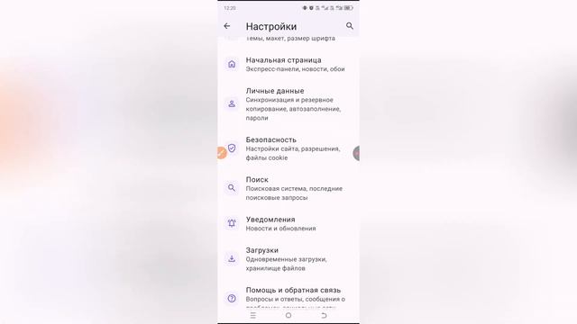 Как включить автоперевод в Опере?