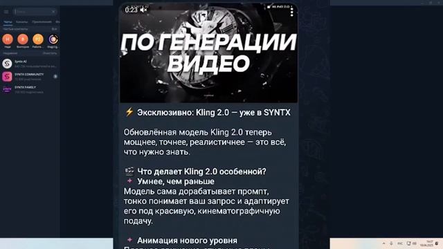 делаю ролики в Syntx AI ссылка в описании.