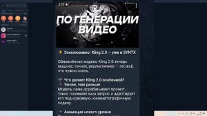 делаю ролики в Syntx AI ссылка в описании.