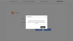 4G Роутер Wi-Fi Olax AX9 Pro SMART - Смена IMEI и Фиксация TTL