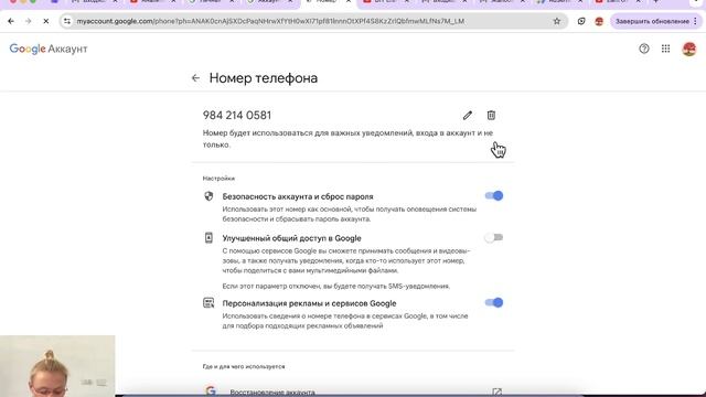 КАК ИЗМЕНИТЬ НОМЕР ТЕЛЕФОНА в ГУГЛ АККАУНТЕ | ПЕРЕПРИВ смотреть онлайн